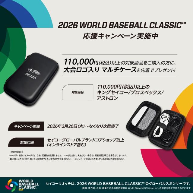 WBCマルチケース