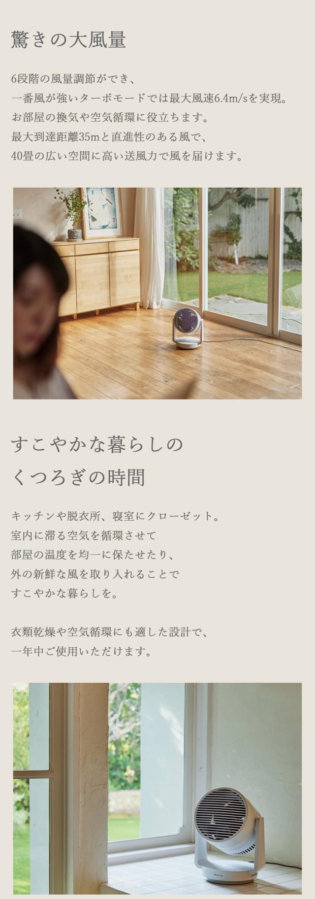 リズム サーキュレーター Silky Wind Circulator