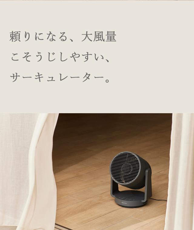 リズム サーキュレーター Silky Wind Circulator