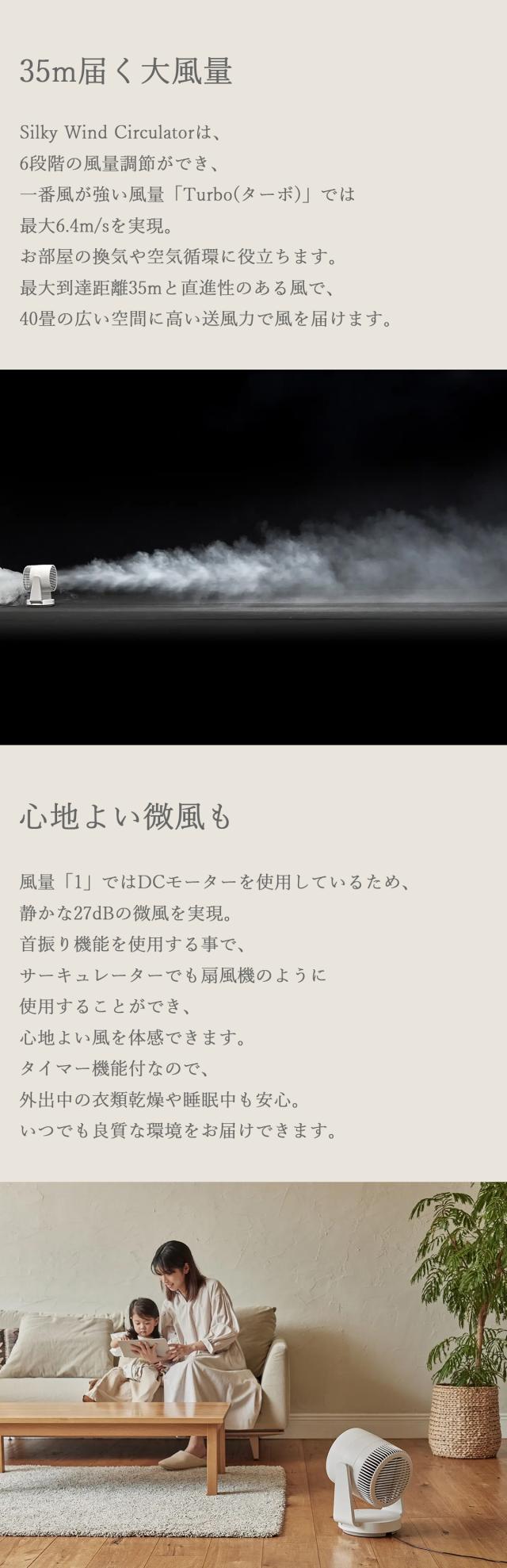 リズム サーキュレーター Silky Wind Circulator