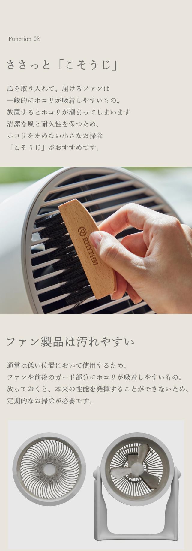 リズム サーキュレーター Silky Wind Circulator