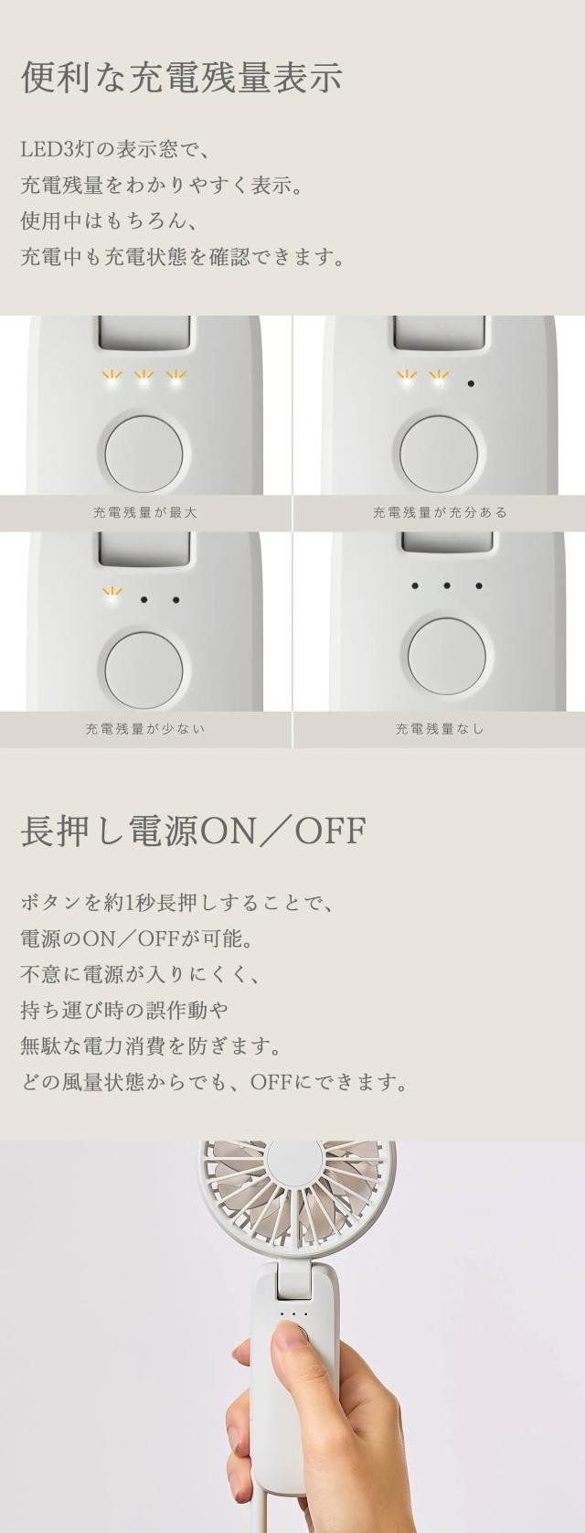 リズム ハンディファン Silky Wind Mobile 4