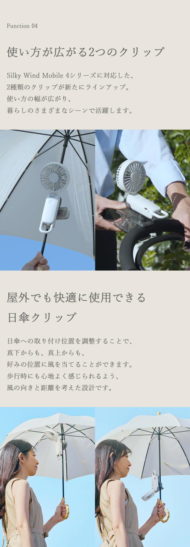 リズム ハンディファン Silky Wind Mobile 4