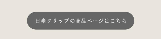 リズム ハンディファン Silky Wind Mobile 4 日傘クリップ