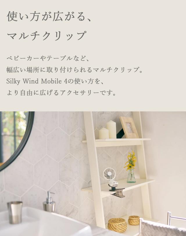 リズム ハンディファン Silky Wind Mobile 4