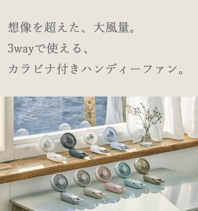 リズム ハンディファン Silky Wind Mobile 4