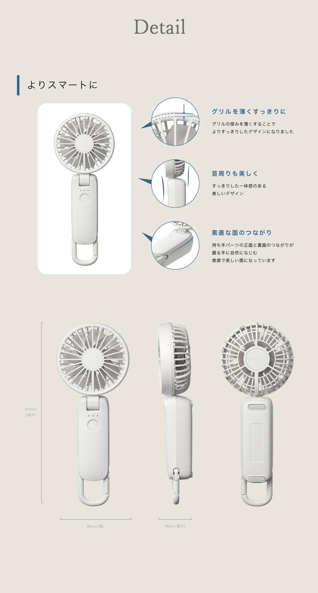 リズム ハンディファン Silky Wind Mobile 4