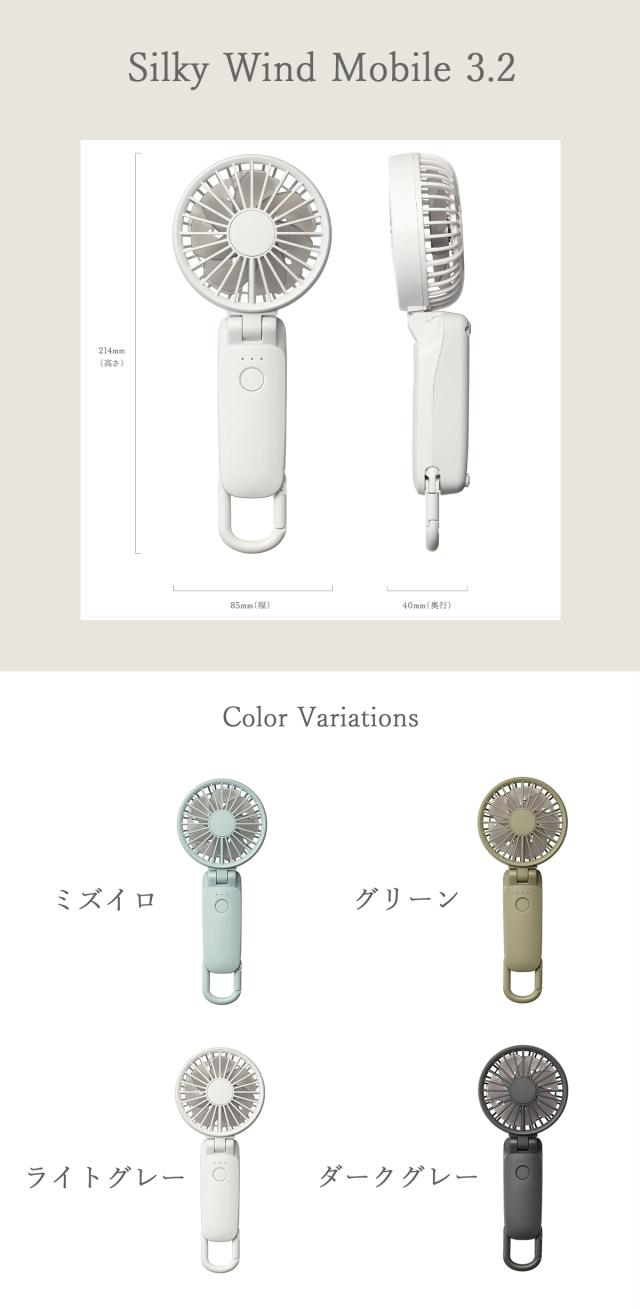 リズム ハンディファン Silky Wind Mobile 4