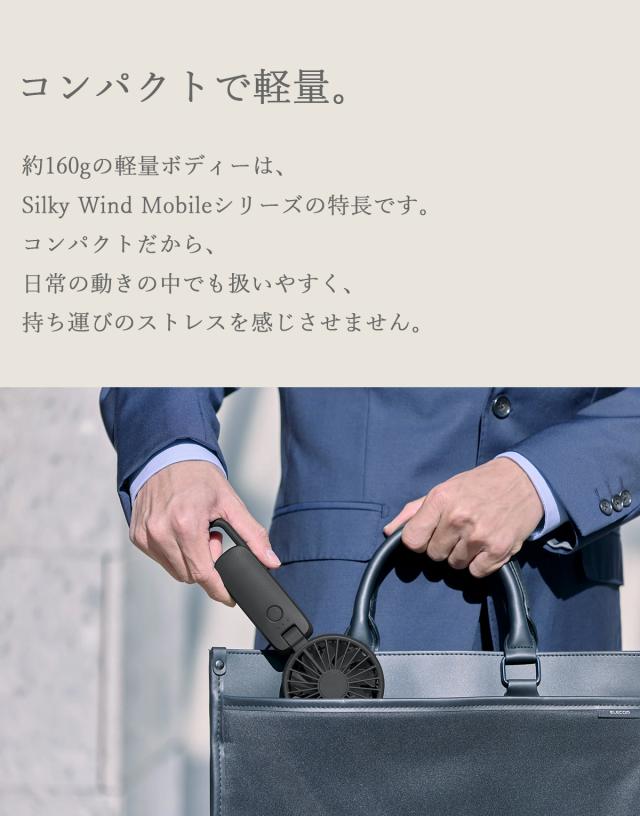 リズム ハンディファン Silky Wind Mobile 4