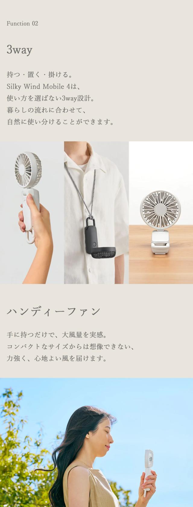 リズム ハンディファン Silky Wind Mobile 4