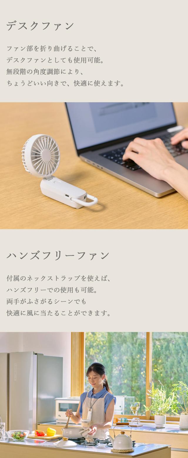 リズム ハンディファン Silky Wind Mobile 4