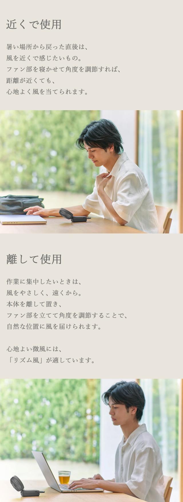 リズム ハンディファン Silky Wind Mobile 4