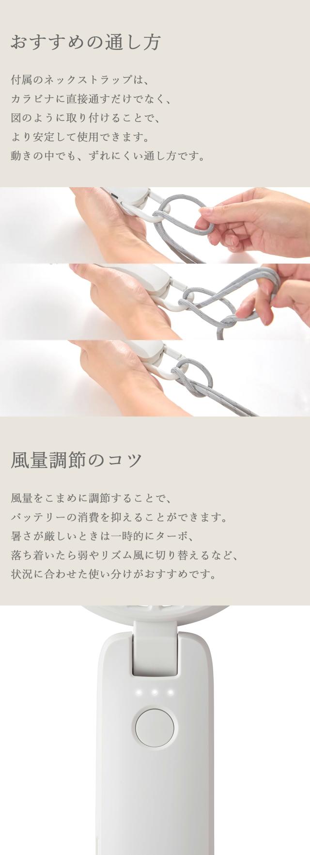 リズム ハンディファン Silky Wind Mobile 4