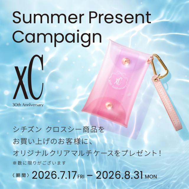 シチズン xC サマープレゼントキャンペーン