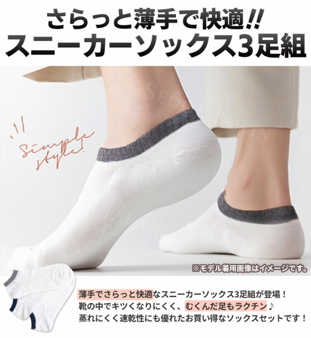 くるぶしソックス足裏エロ 