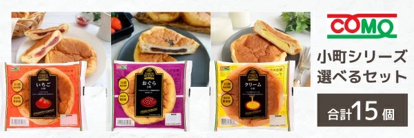 小町パンセットもおすすめ
