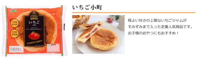 いちご小町パン