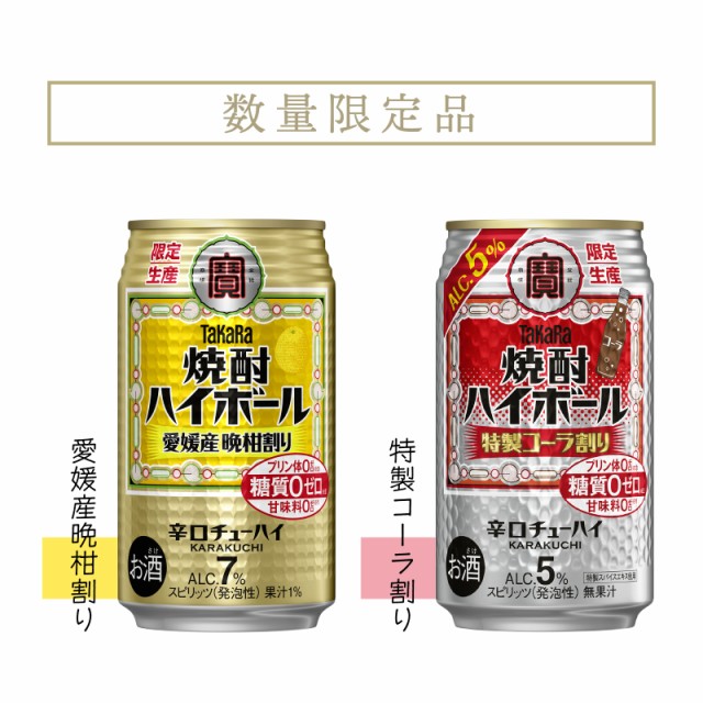 宝酒造 タカラ 焼酎ハイボール グレープフルーツ 350 ml×24 本×4ケース 恐ろしく (96