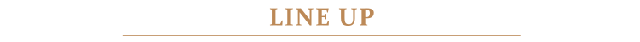 ラインアップ