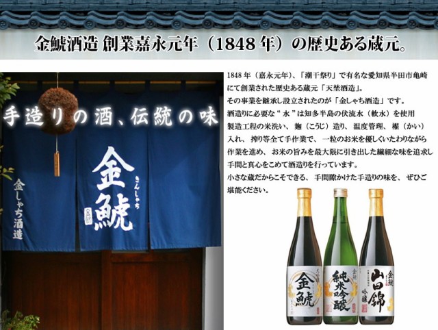 盛田金しゃち酒造 金鯱 苺酒 500ml×6本 リキュール・スピリッツの通販