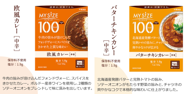 欧風カレー、バターチキン