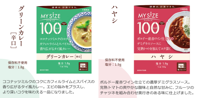 グリーン、ハヤシ