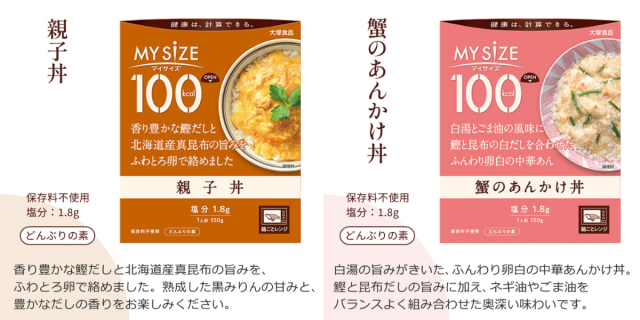 おやこ、あんかけ