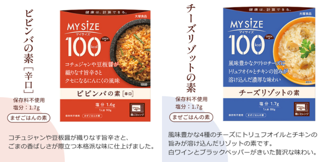 ビビンバ、リゾット