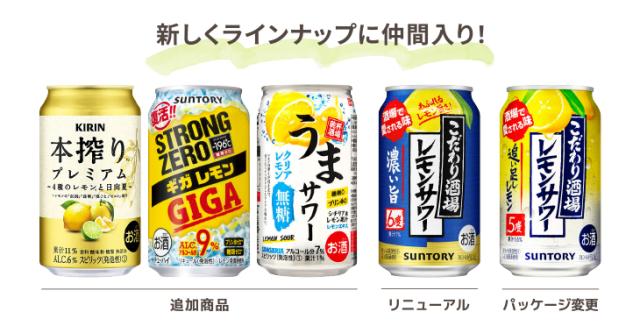 新ラインナップ