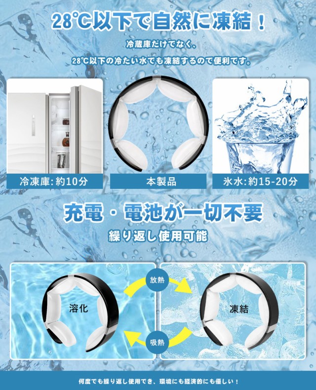 2023夏独創 クールリング】クールリング ネッククーラー クールネック