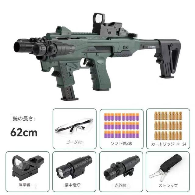 おもちゃ銃 スポンジガン EVA弾丸 エアガン 照準器付き 子供