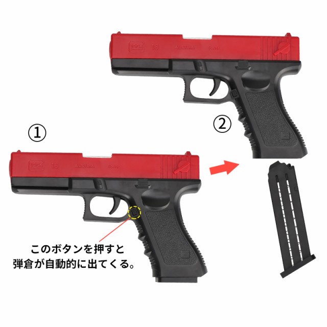 おもちゃ銃 ハンドガン グロックハンドガン トイガン 排莢式 射撃 CSゲーム スポンジ弾 拳銃式 玩具 室内遊び 屋外遊び 子供ギフトの通販はau  PAY マーケット - 雅美良品 | au PAY マーケット－通販サイト