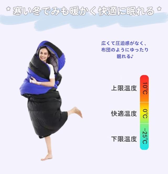寝袋 冬用 ダウン シュラフ 冬 最低温度-25℃ キャンプ 羽毛寝袋 1人用 連結可能 2.7kg 大きいサイズ 封筒型 丸洗い 防寒 災害 車中泊