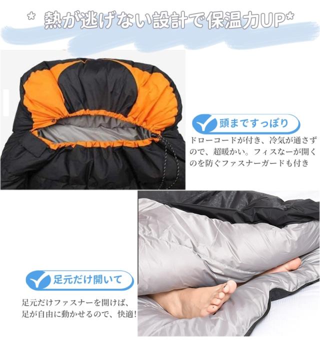 寝袋 冬用 ダウン シュラフ 冬 最低温度-25℃ キャンプ 羽毛寝袋 1人用 連結可能 2.7kg 大きいサイズ 封筒型 丸洗い 防寒 災害 車中泊