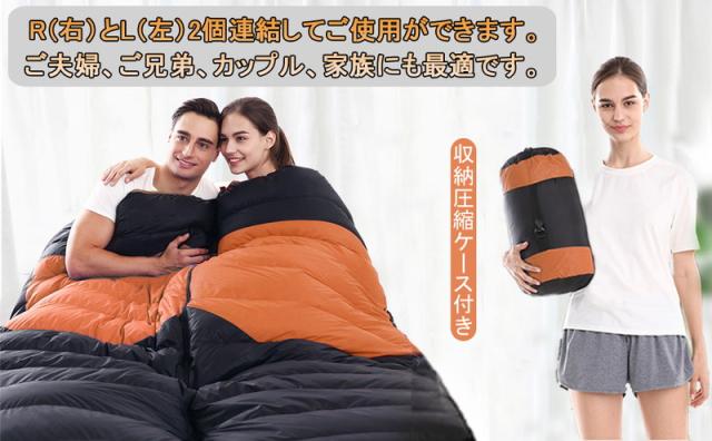 寝袋 冬用 ダウン シュラフ 冬 最低温度-25℃ キャンプ 羽毛寝袋 1人用 連結可能 2.7kg 大きいサイズ 封筒型 丸洗い 防寒 災害 車中泊