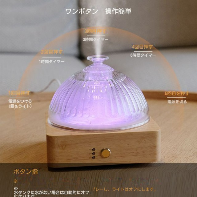 美品　ディフューザー 加湿器 アロマ オールガラス製加湿器 加湿器 アロマ オールガラス製加湿器 ディフューザー