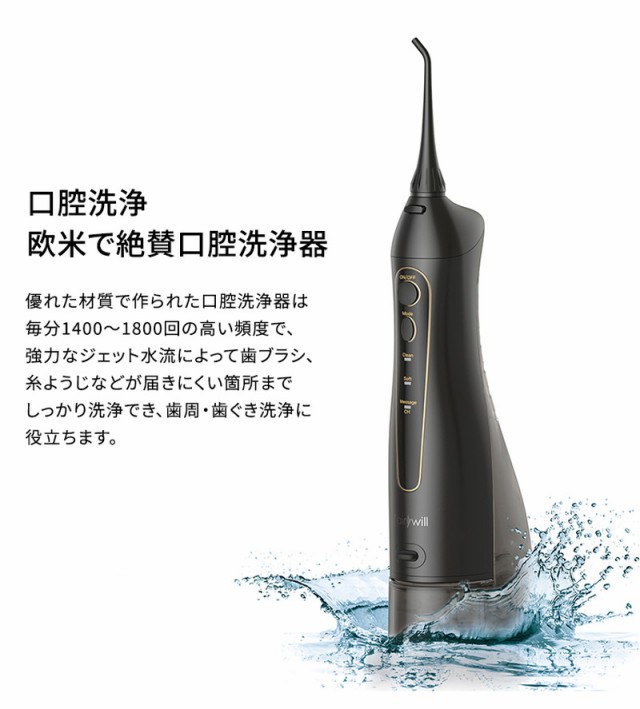 Fairywill FW5020E 口腔洗浄器 ジェットウォッシャー 口内洗浄機