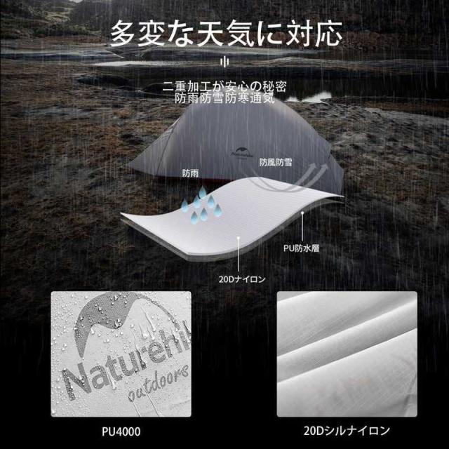 Naturehike テント 3人用 Cloudup3 超軽量 ダブルウォール 防風防水