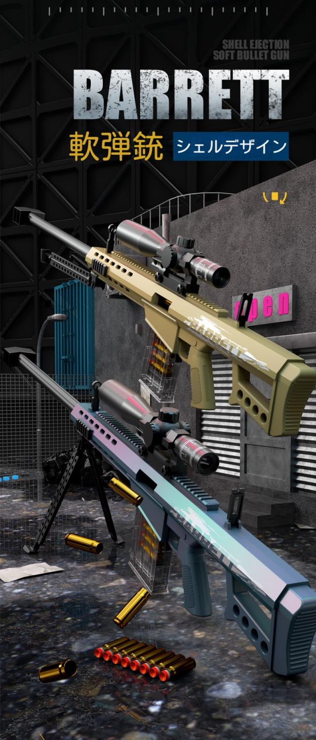 ゴム銃 ゴム鉄砲 アンチマテリアルライフル ボルトアクション おもちゃ