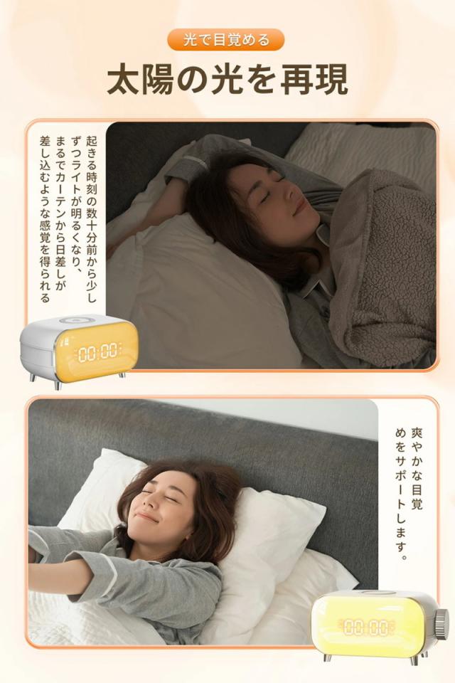 ワイヤレス充電機能付き】光目覚まし時計 光アラーム 光で起きる