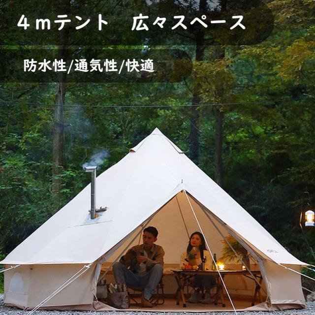 【豪華な広々空間】ゴフン膨脹可能テント | UVカット&防水仕様 | 家族向け 豪華な広々空間】ゴフン膨脹可能テント | UVカット&防水仕様