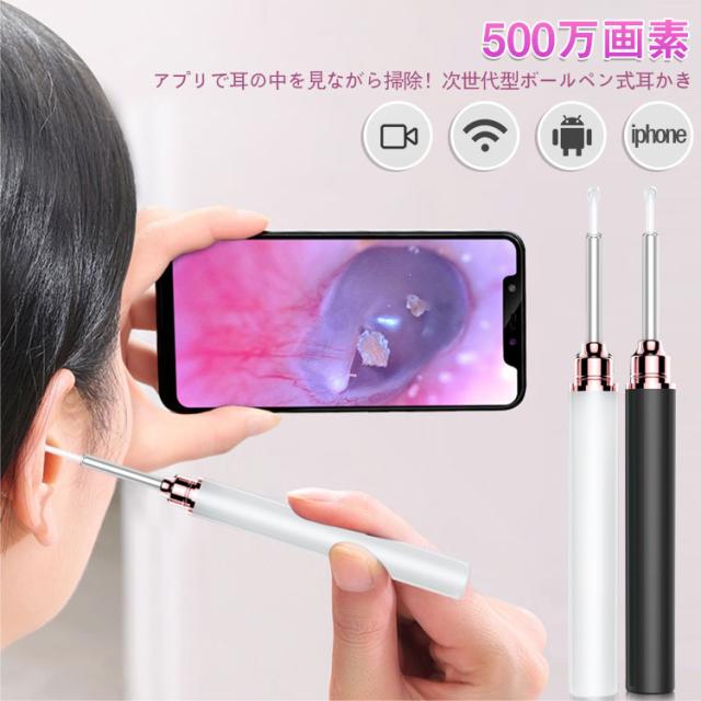 スコープ♡カメラ ライト 耳かき♡スクリュー やさしい シリコン 充電式 人気✨ 楽天市場】耳かき カメラ付き 耳掃除 耳垢除去 極細 シリコン