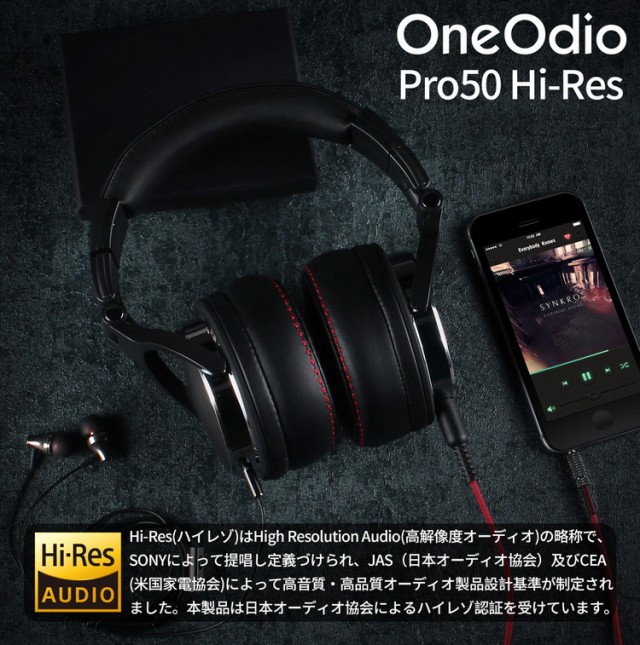 OneOdio Pro50 有線 ヘッドホン 高解像度 マイク付き 高音質 テレビ