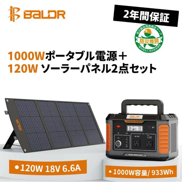 1000Whポータブル電源+120wソーラーパネルセット 楽天市場】HANTソーラーパネル 折り畳み 120W ポータブル電源
