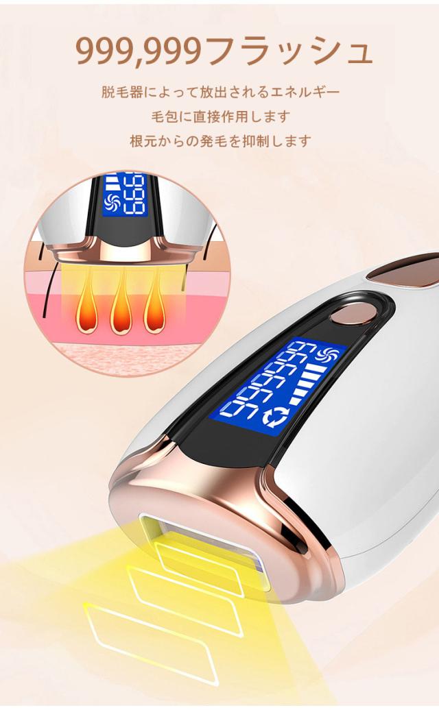 脱毛器 IPL光脱毛器 AmmToo フラッシュ式 脱毛器 IPL光脱毛器 AmmToo フラッシュ式