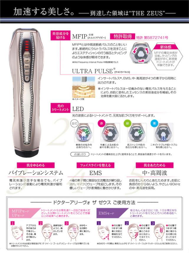 タイマー⋠ 美顔器 スワロフスキーVer エキゾチックレッド 美容液付き 【美容 美容の通販はau PAY マーケット - 雅美良品|商品ロットナンバー:4754 ARTISTIC&CO Dr.Arrivo The Zeus ドクターアリーヴォ ザ ゼウス ✛がスクリュ