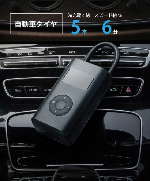 シャオミ xiaomi 空気入れ 自転車 充電式 電動エアーコンプレッサー