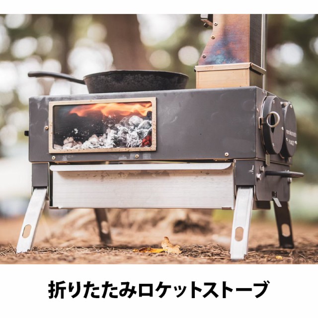 ロケットストーブ キャンプ アウトドア ストーブ 薪ストーブ 薪 たき火 焚火 焚火台 折りたたみ バーベキュー BBQ 家族 ソロ 料理 オシャレ  調理器具 グリル 暖房 暖房器具 コンロ 暖炉 二次燃焼 プレゼント ナナカマド nanakamado なの通販はau PAY マーケット -  雅美良品 