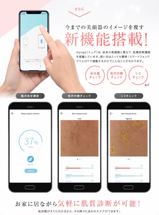 新作日本製 スマホアプリ連動スキンスクライバー複合美顔器myuge マーケット - Marche de beaute|商品ロットナンバー:479272369 ウォーターピーリング イオン導入の通販はau PAY 定番最新作