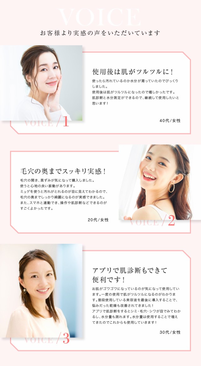 新作日本製 スマホアプリ連動スキンスクライバー複合美顔器myuge マーケット - Marche de beaute|商品ロットナンバー:479272369 ウォーターピーリング イオン導入の通販はau PAY 定番最新作